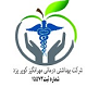 شرکت بهداشت درمانی مهرانگیز یزد